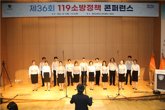 공주시립합창단이 공연을 통해 소방가족과 지역민이 어우러지는 시간을 마련했다.